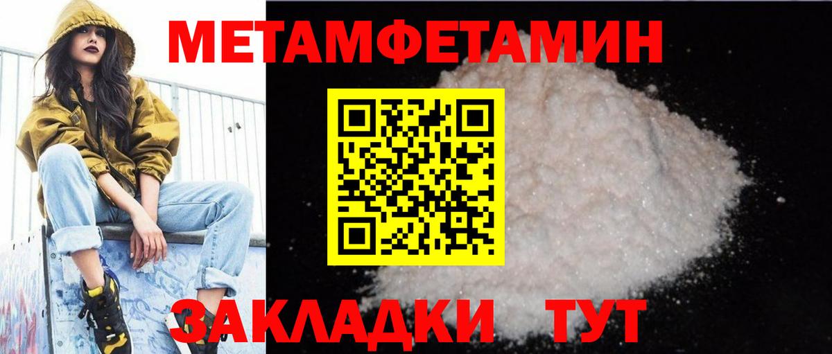 АМФЕТАМИН 97% Клинцы