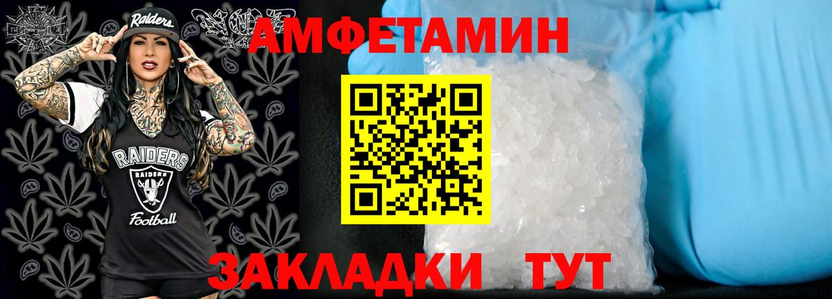 Клинцы  Amphetamine  Amphetamine  АМФ Розовый  Вход с VPN 