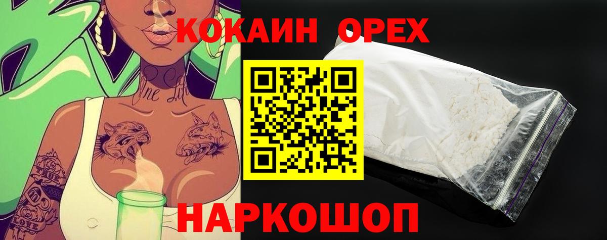 Cocaine Перу Клинцы