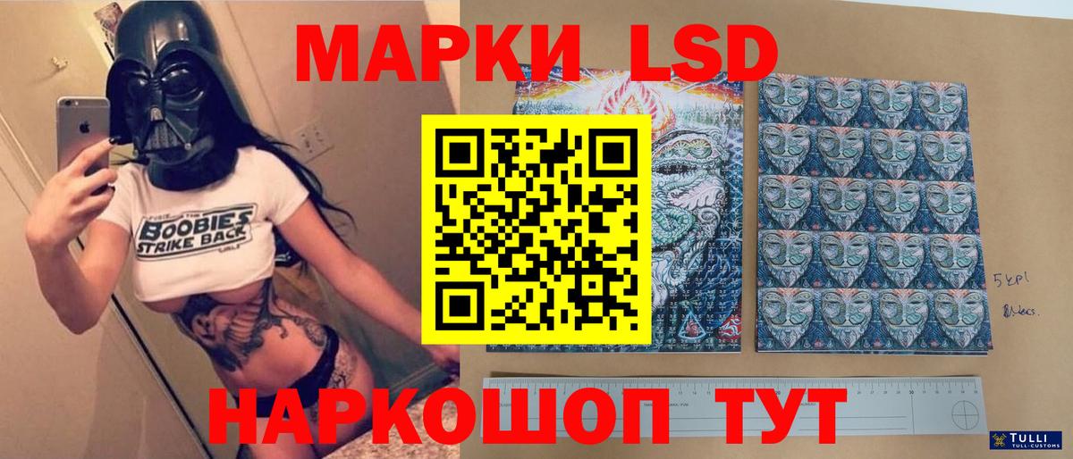 LSD-25 экстази кислота Клинцы
