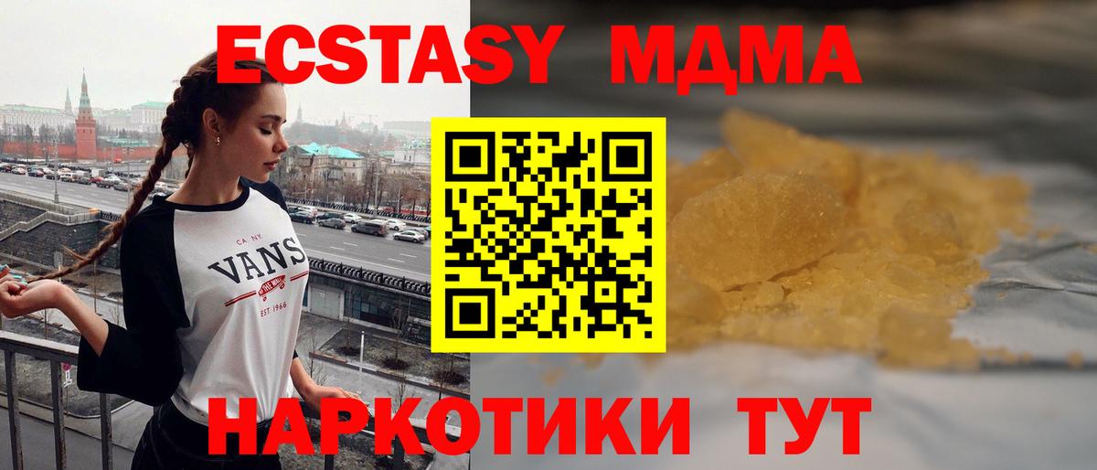 MDMA VHQ  MDMA crystal  Вход с VPN  Клинцы 