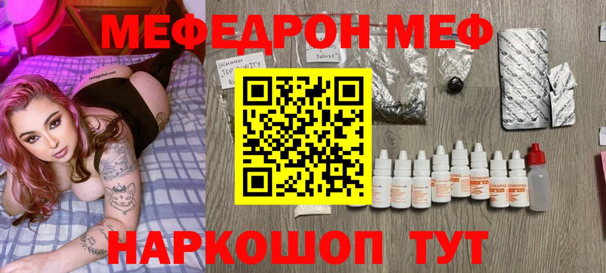 наркошоп  Меф  Клинцы  МЕФ mephedrone  Вход с VPN  Мефедрон 