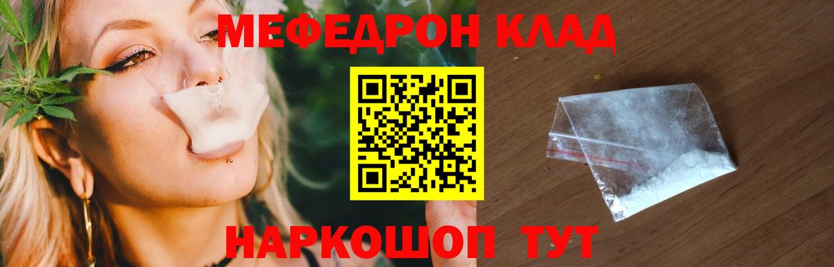 Меф мука Клинцы