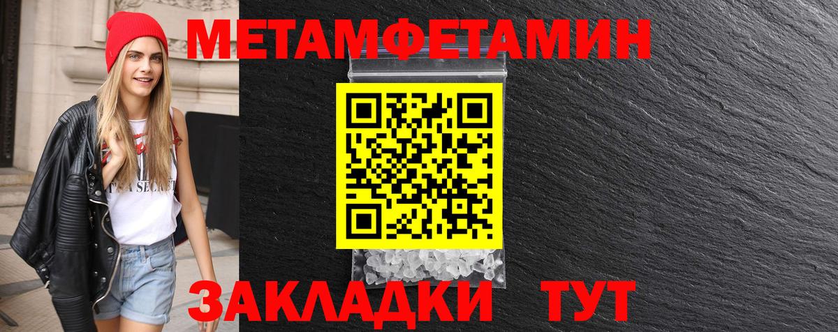 Первитин пудра  Вход с VPN  Клинцы 