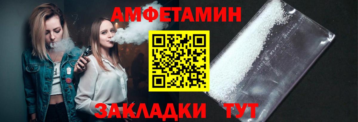 МЕТАМФЕТАМИН пудра Клинцы