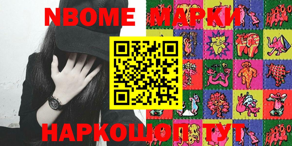 Клинцы  Марки 25I-NBOMe 1,8мг  Марки NBOMe  Вход с VPN 